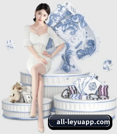 乐鱼体育 APP 界面（leyusports）